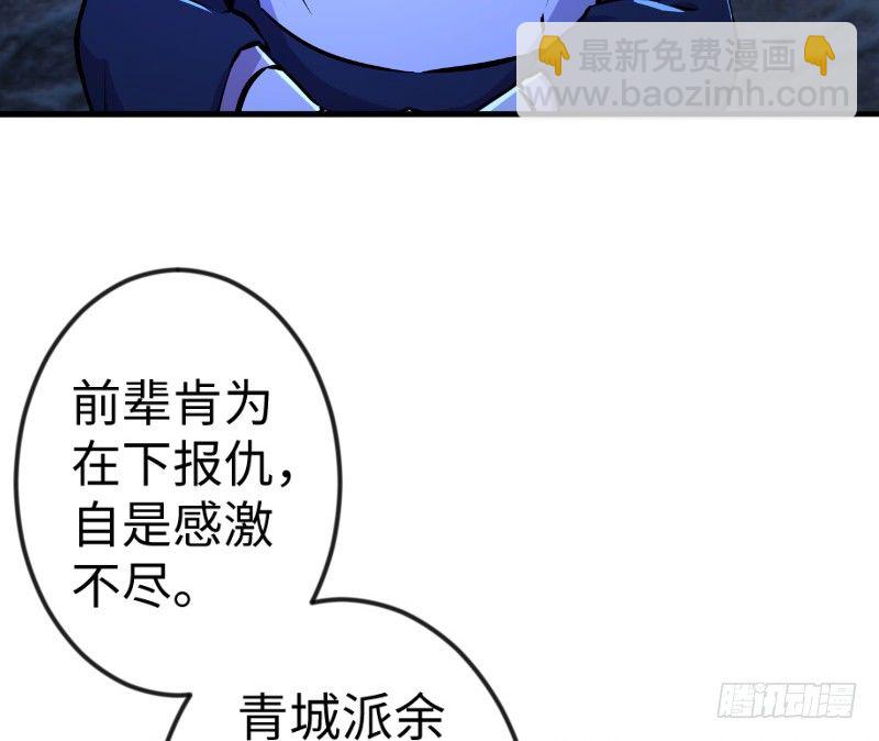 第三十七话 剑谱拿来！6