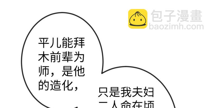 第三十七话 剑谱拿来！66