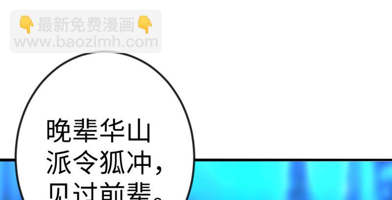 第三十七话 剑谱拿来！74