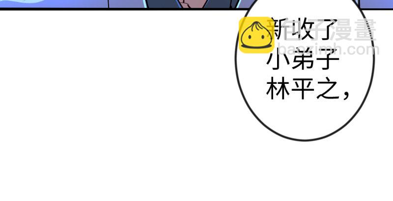 第三十七话 剑谱拿来！83
