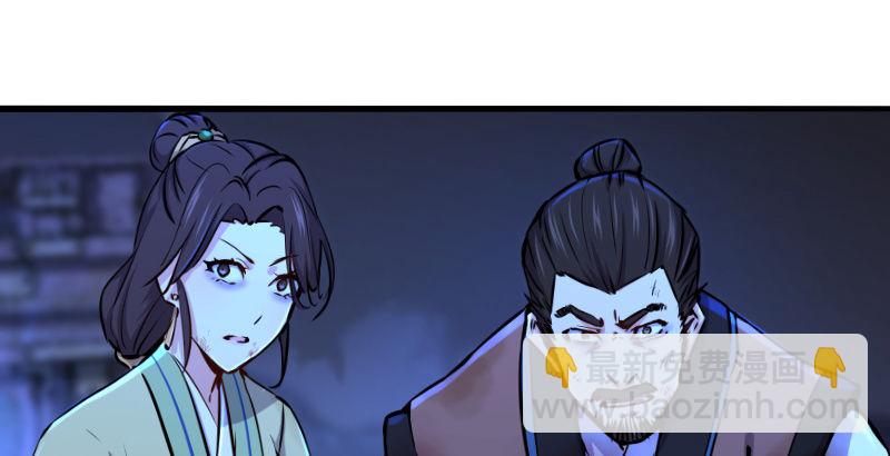第三十七话 剑谱拿来！84