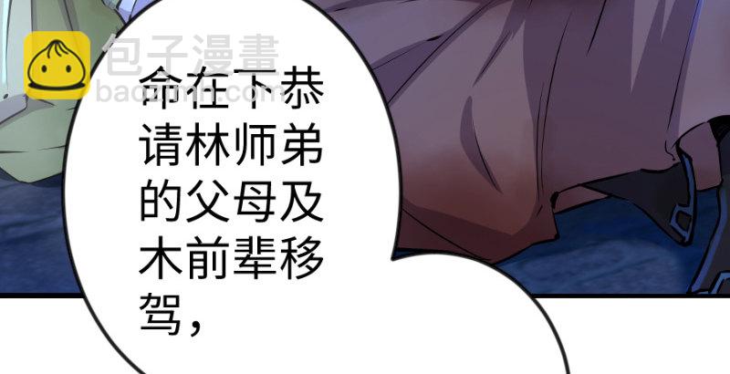 第三十七话 剑谱拿来！86