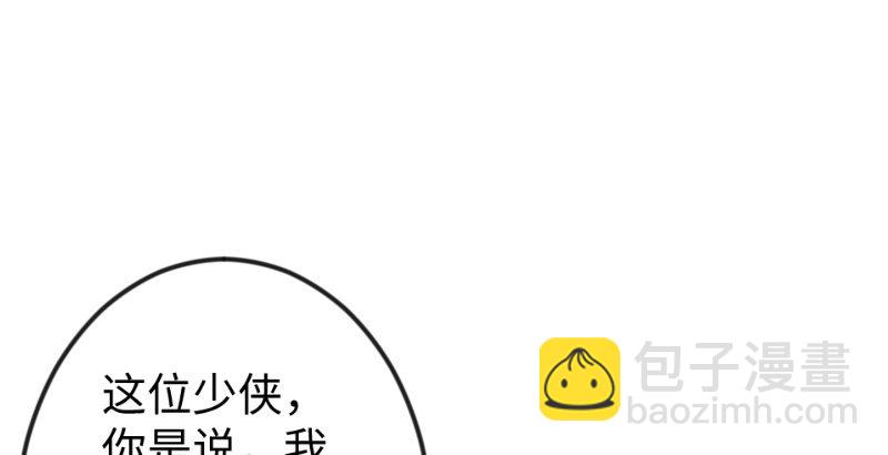 第三十七话 剑谱拿来！88