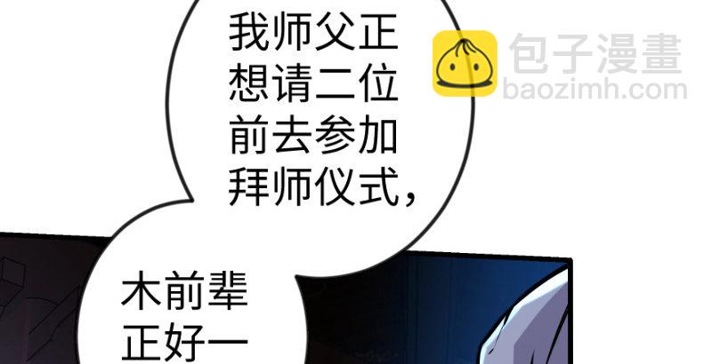 第三十七话 剑谱拿来！92