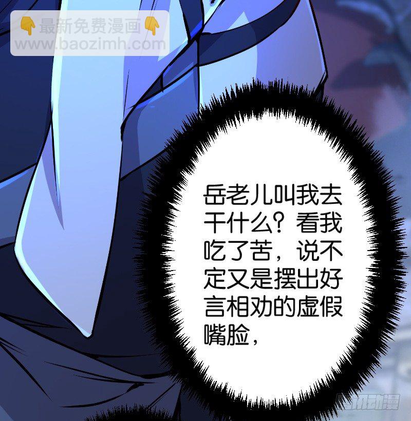第三十七话 剑谱拿来！95