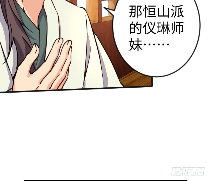 第三十九话 衡山一叹38