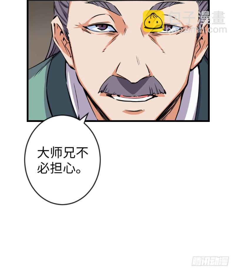 第三十九话 衡山一叹39