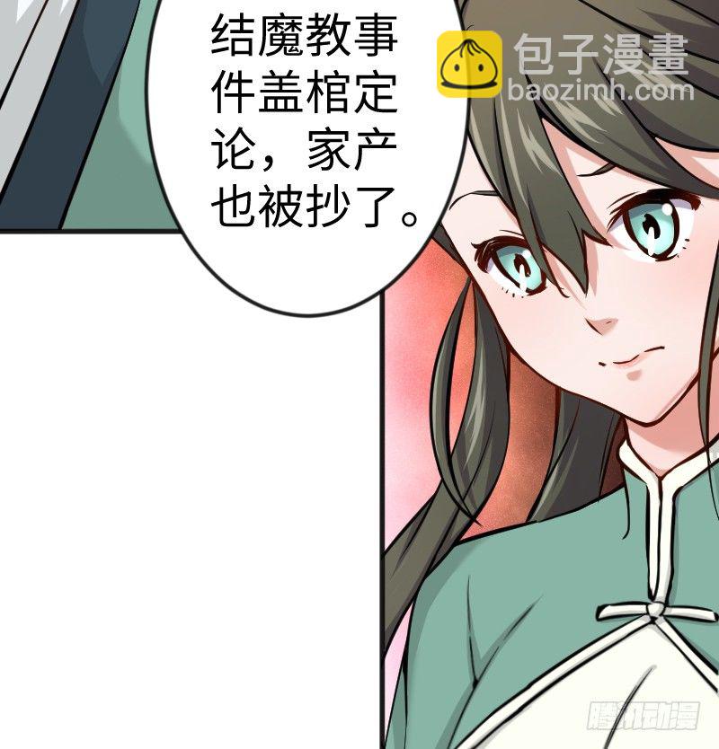 第三十九话 衡山一叹53