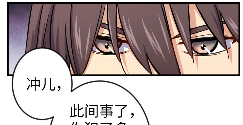 第三十九话 衡山一叹55