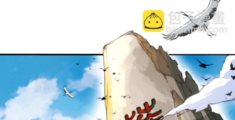 第三十九话 衡山一叹74