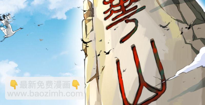 第三十九话 衡山一叹75