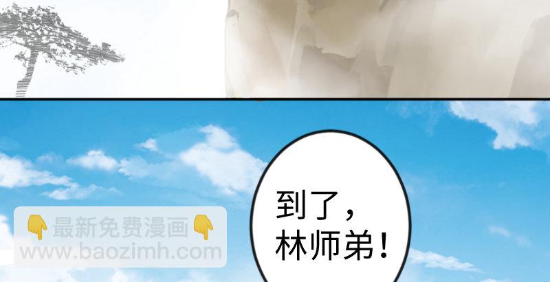 第三十九话 衡山一叹77
