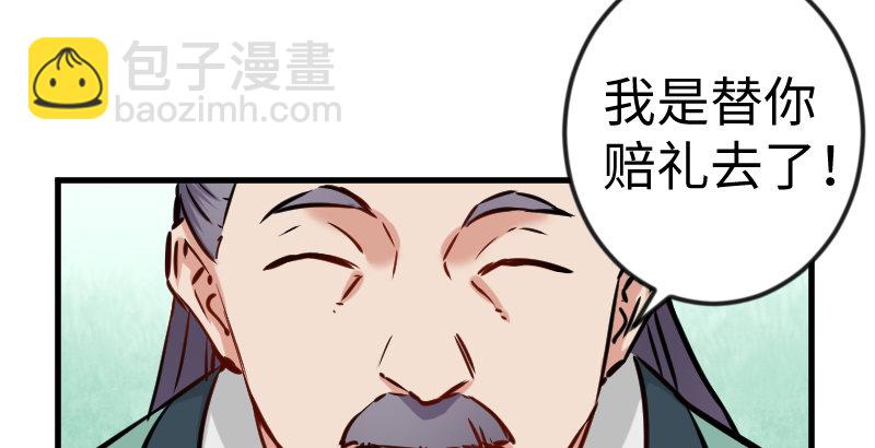 第三十九话 衡山一叹8