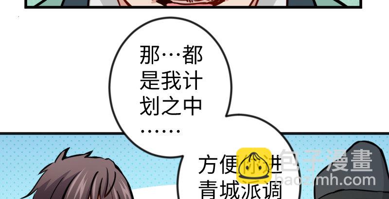 第三十九话 衡山一叹9