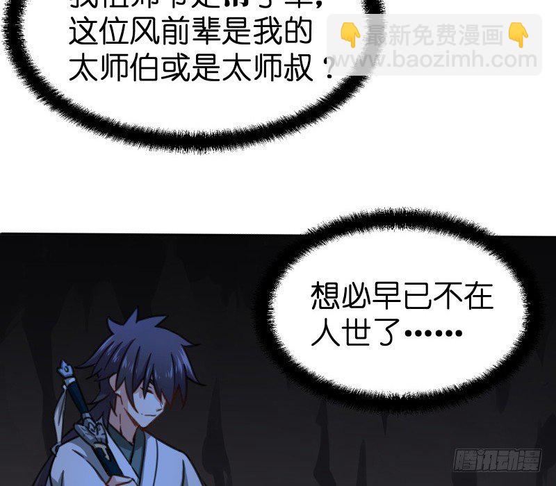 第四十三话 思……过103