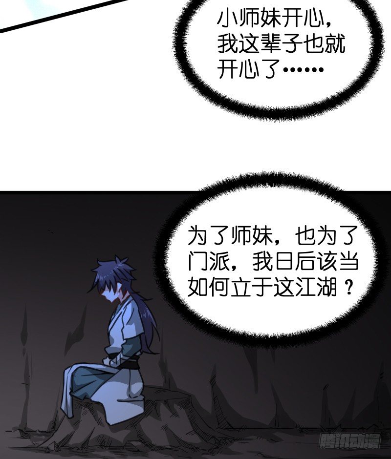 第四十三话 思……过123