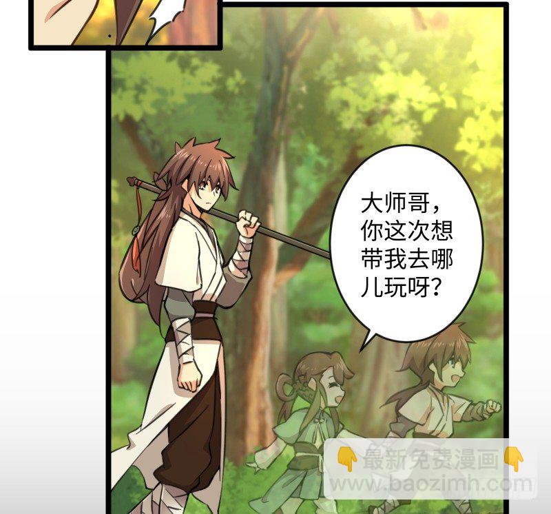 第四十三话 思……过32