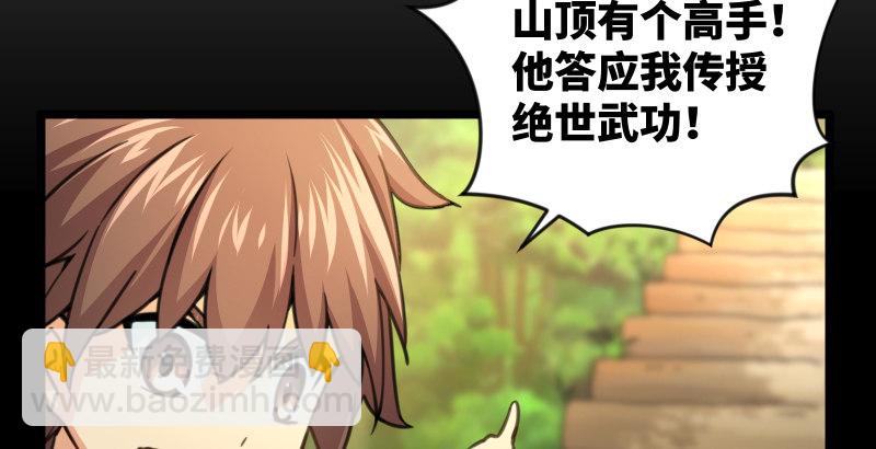 第四十三话 思……过34