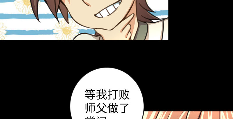 第四十三话 思……过39