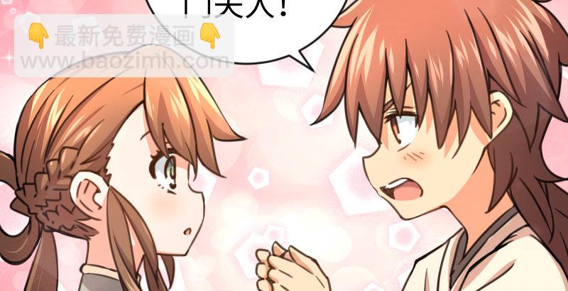 第四十三话 思……过41