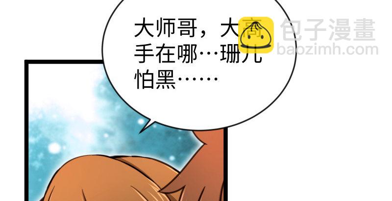 第四十三话 思……过77