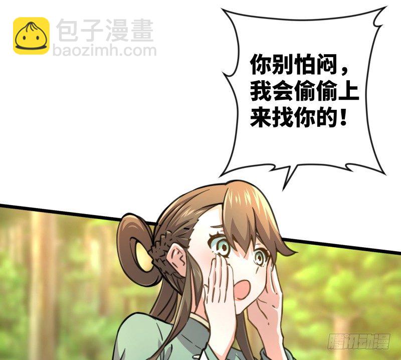 第四十三话 思……过8
