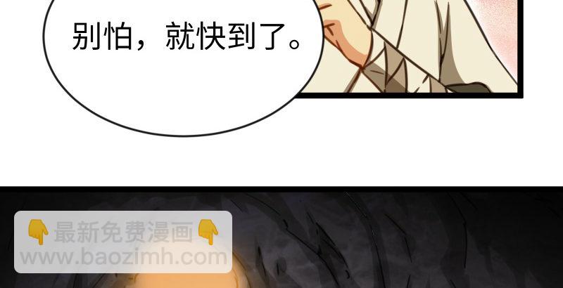 第四十三话 思……过81