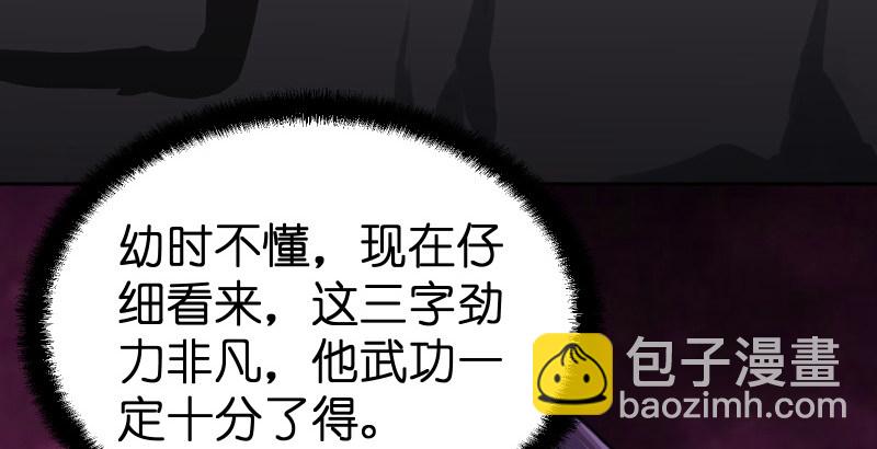 第四十三话 思……过99
