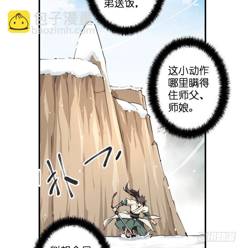 第四十四话 崖上时光122
