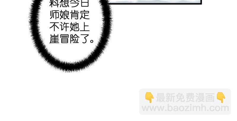 第四十四话 崖上时光123