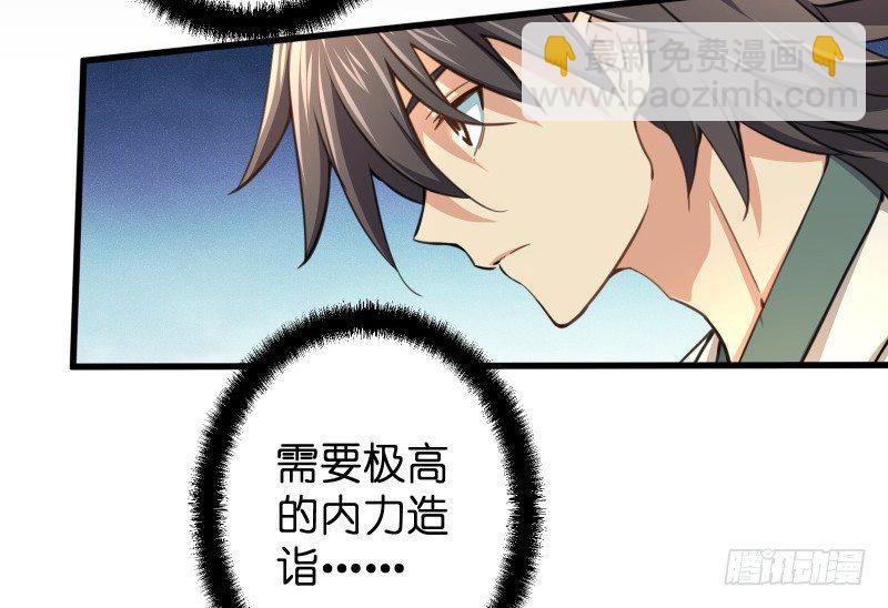 第四十四话 崖上时光17