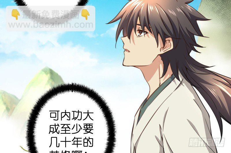 第四十四话 崖上时光19