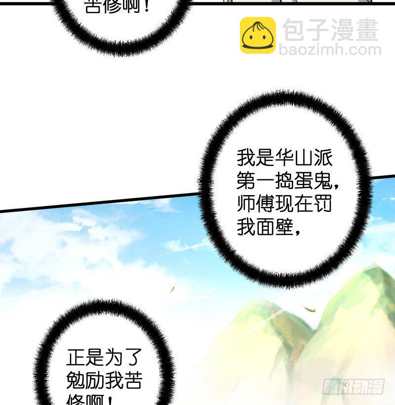 第四十四话 崖上时光20