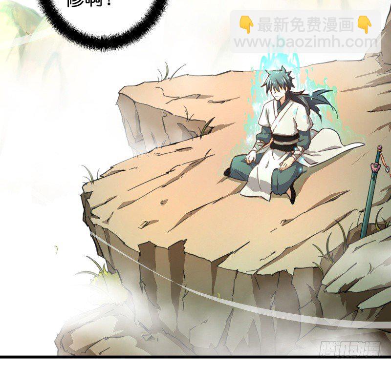 第四十四话 崖上时光21