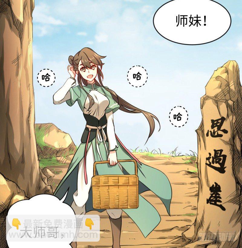 第四十四话 崖上时光26