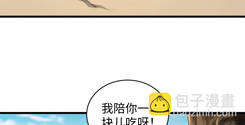 第四十四话 崖上时光35