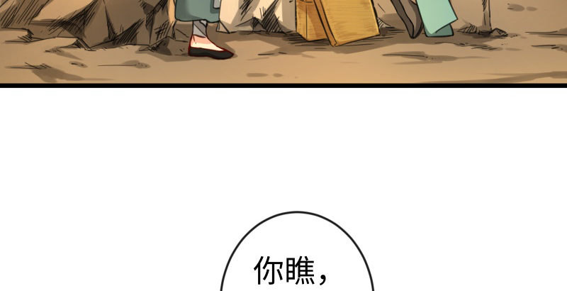 第四十四话 崖上时光37