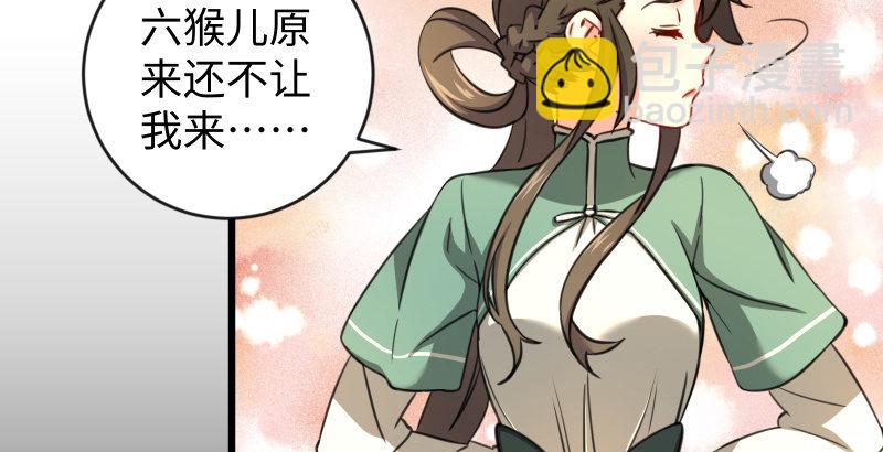 第四十四话 崖上时光42