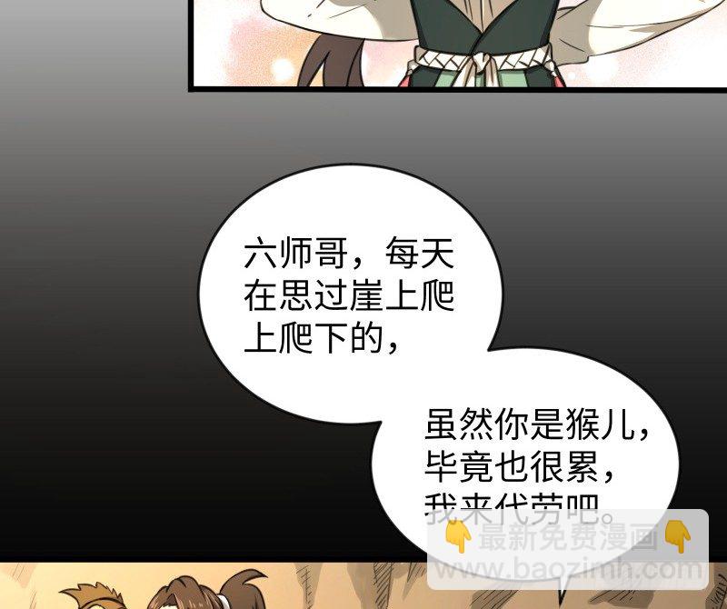 第四十四话 崖上时光43