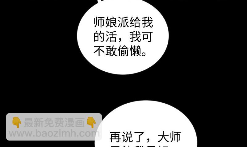 第四十四话 崖上时光45