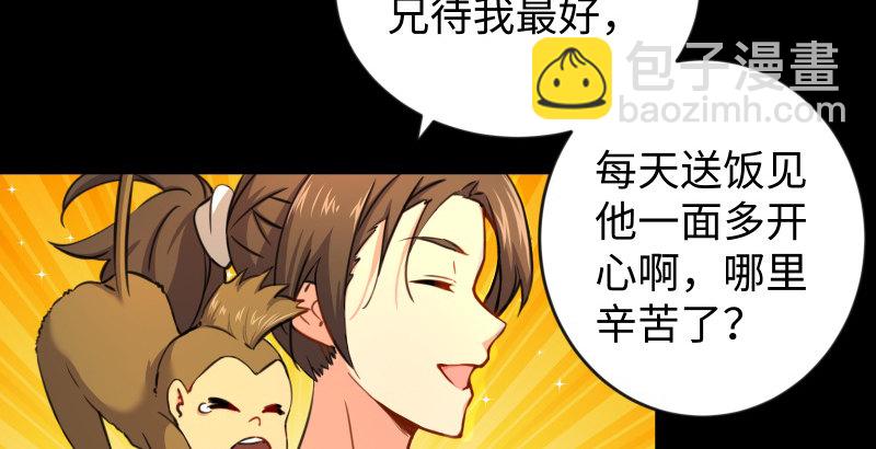 第四十四话 崖上时光46