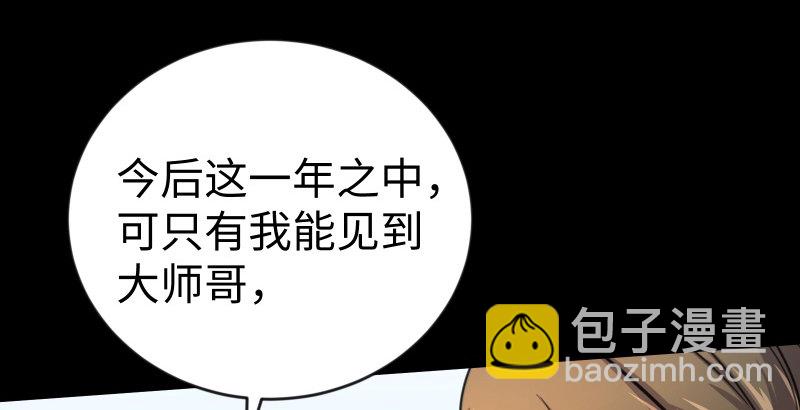第四十四话 崖上时光52