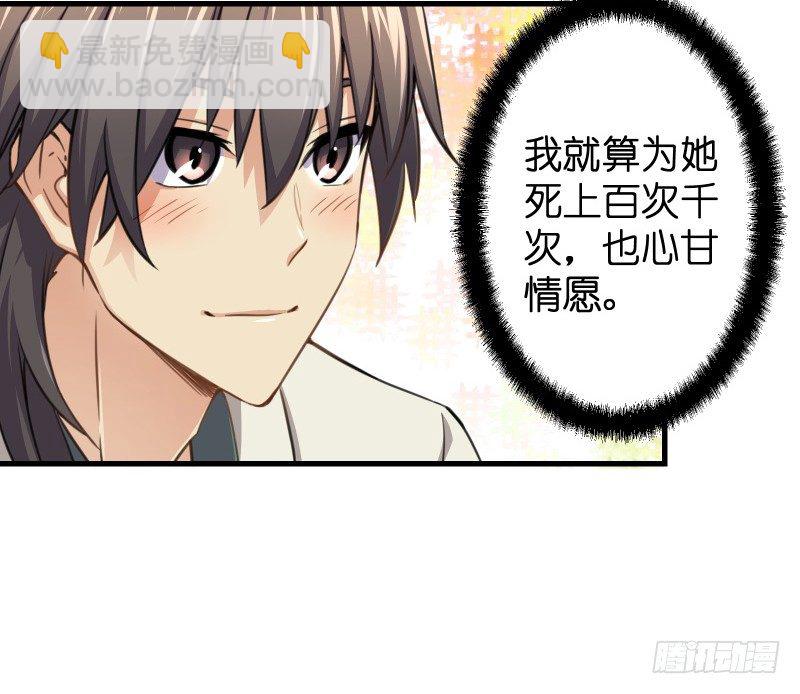 第四十四话 崖上时光72