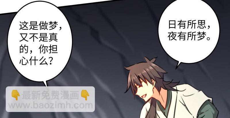 第四十五话 所思所梦110