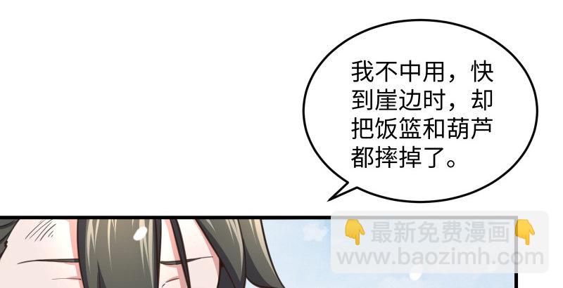 第四十五话 所思所梦12