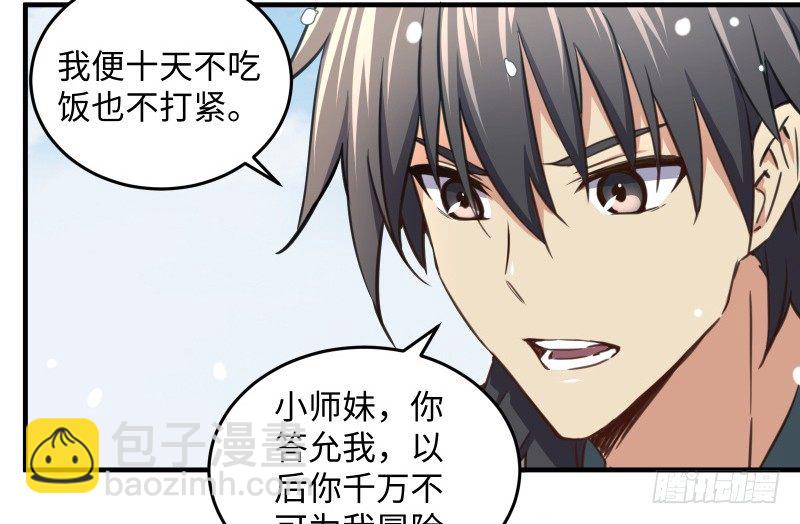 第四十五话 所思所梦14