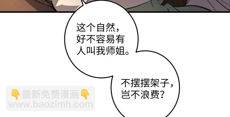 第四十五话 所思所梦51