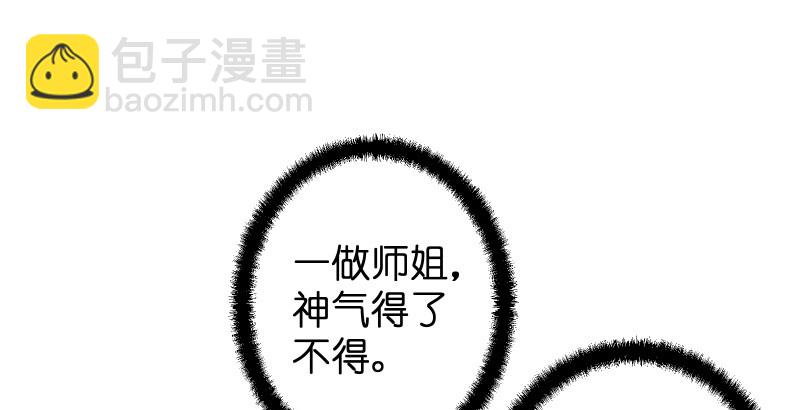 第四十五话 所思所梦79
