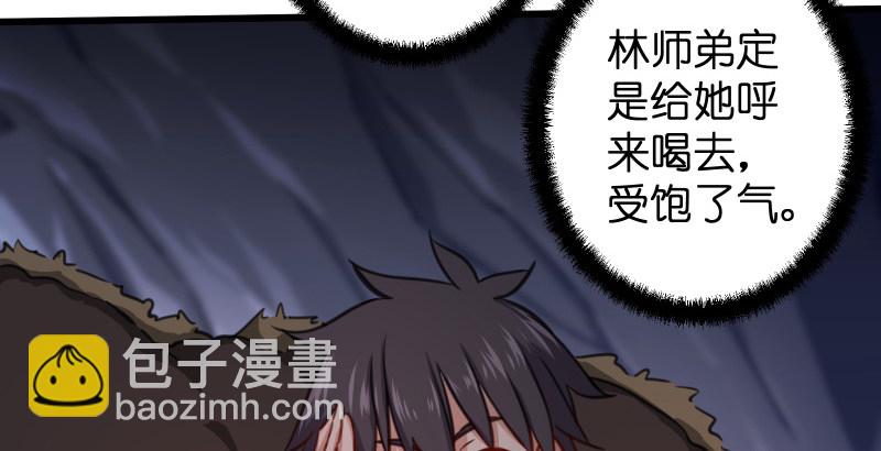 第四十五话 所思所梦80