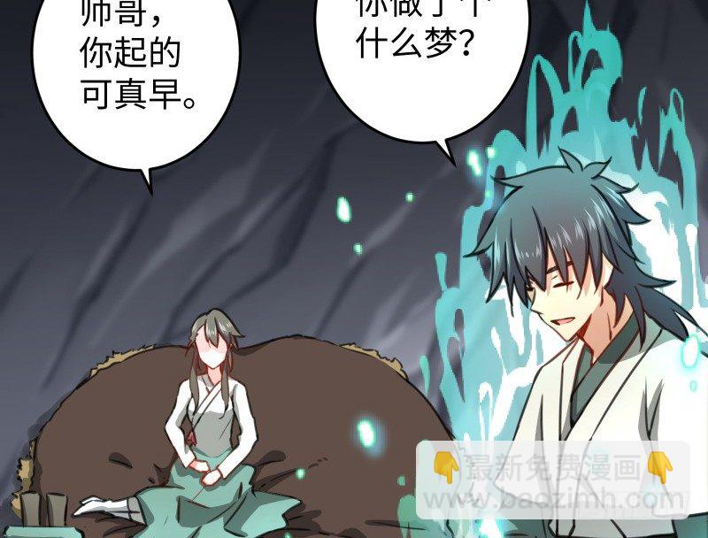 第四十五话 所思所梦93